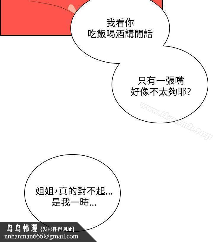 延希(又名美丽蜕变)第34话