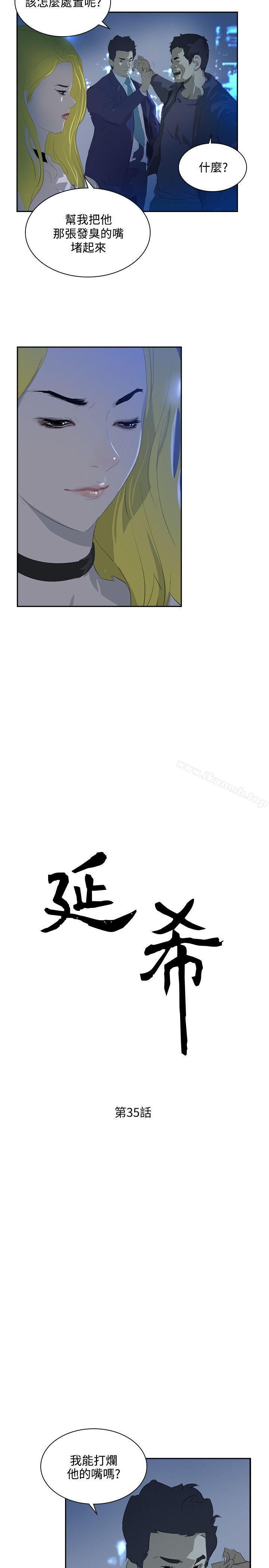 延希(又名美丽蜕变)第35话