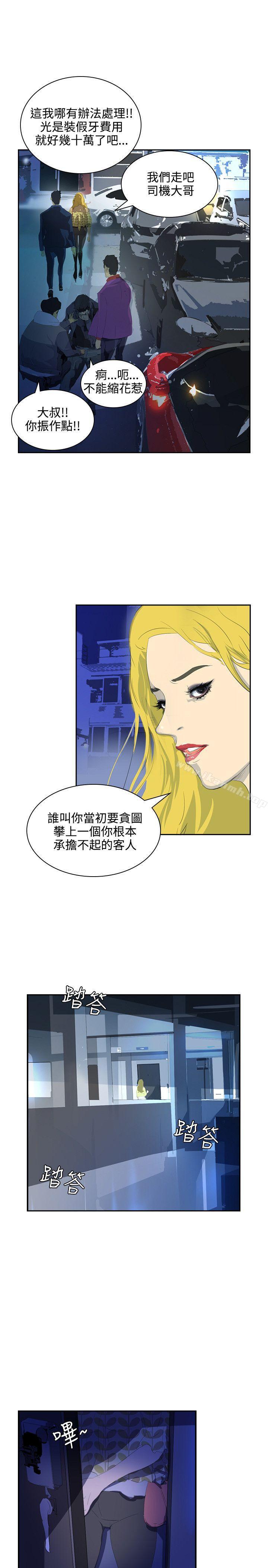 延希(又名美丽蜕变)第35话
