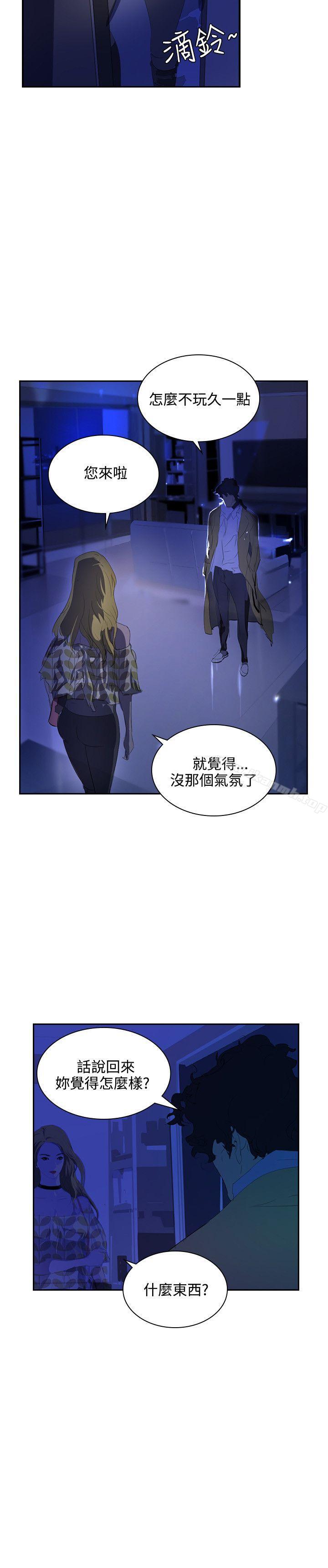 延希(又名美丽蜕变)第35话
