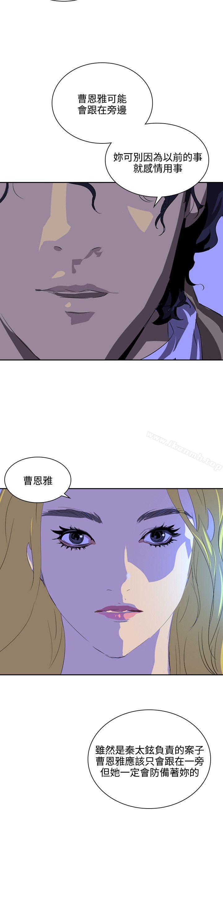 延希(又名美丽蜕变)第35话