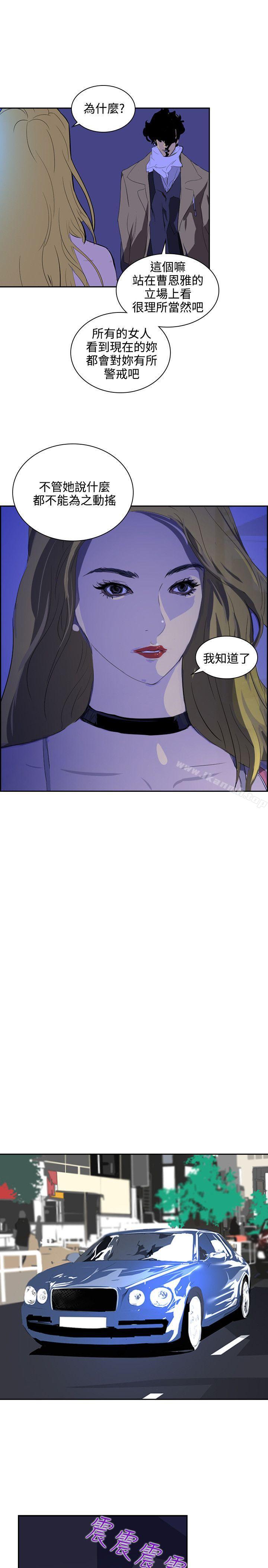 延希(又名美丽蜕变)第35话