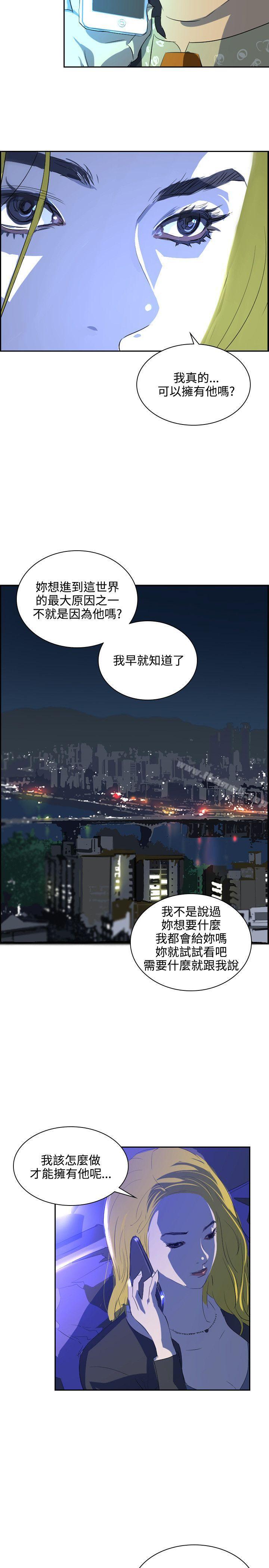 延希(又名美丽蜕变)第35话