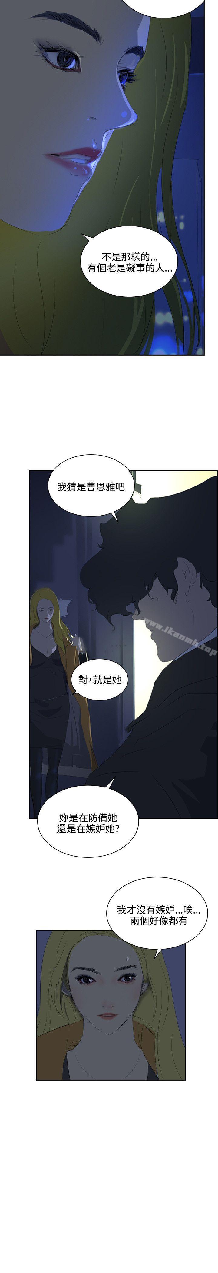 延希(又名美丽蜕变)第35话