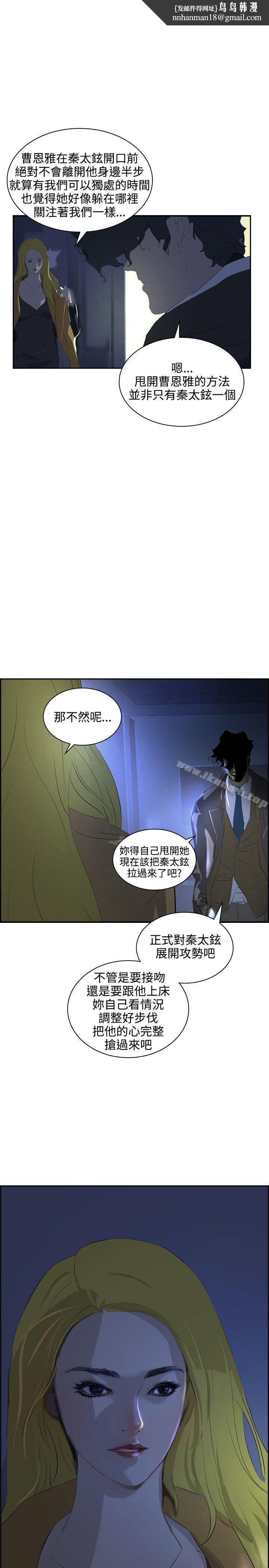 延希(又名美丽蜕变)第36话