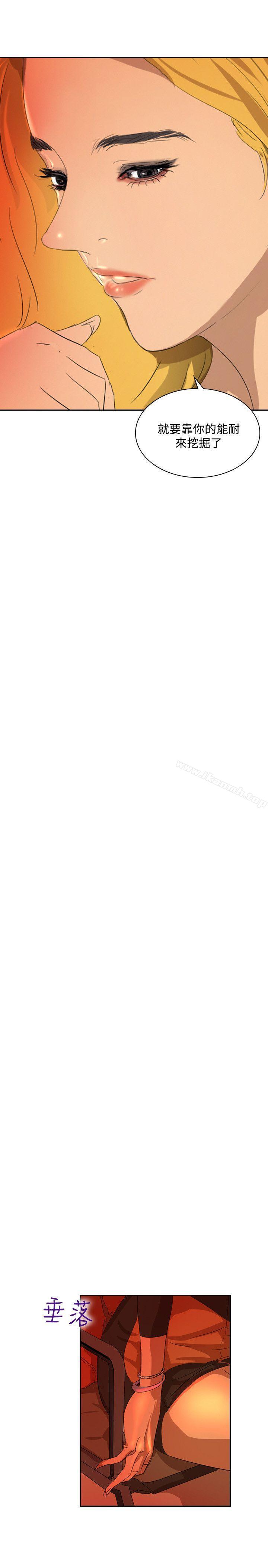 延希(又名美丽蜕变)第36话