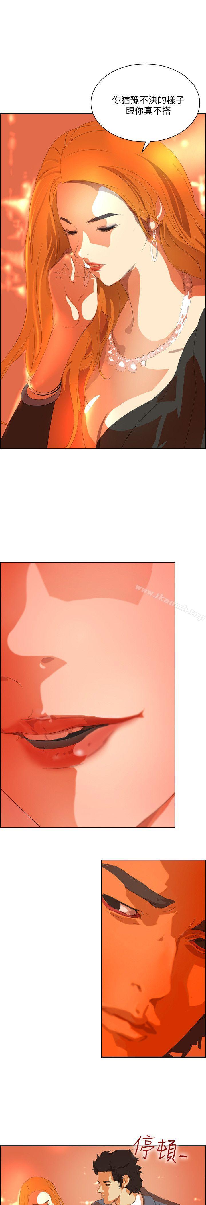 延希(又名美丽蜕变)第36话