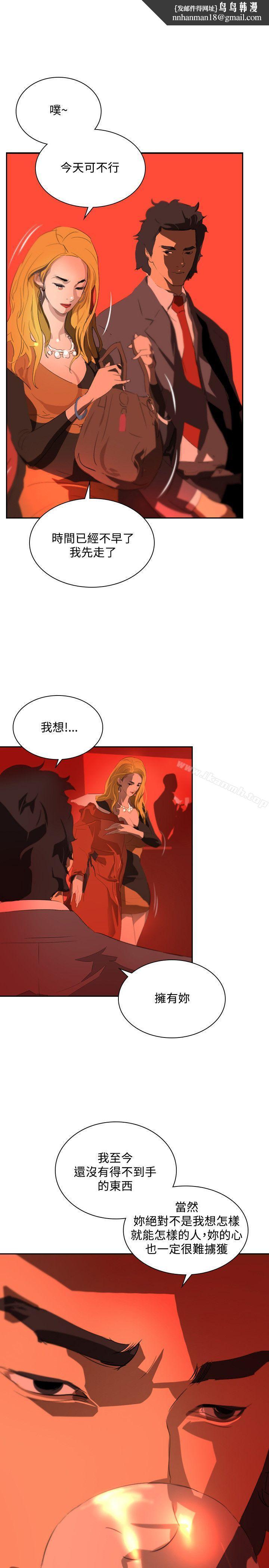 延希(又名美丽蜕变)第36话