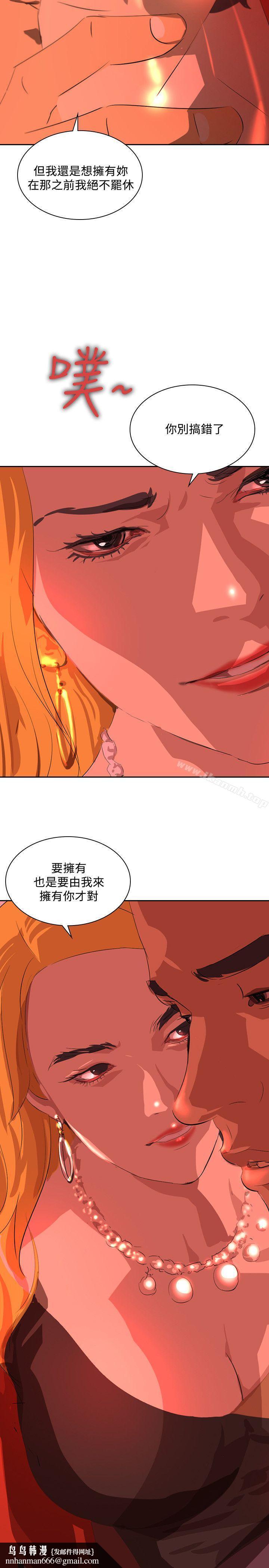 延希(又名美丽蜕变)第36话