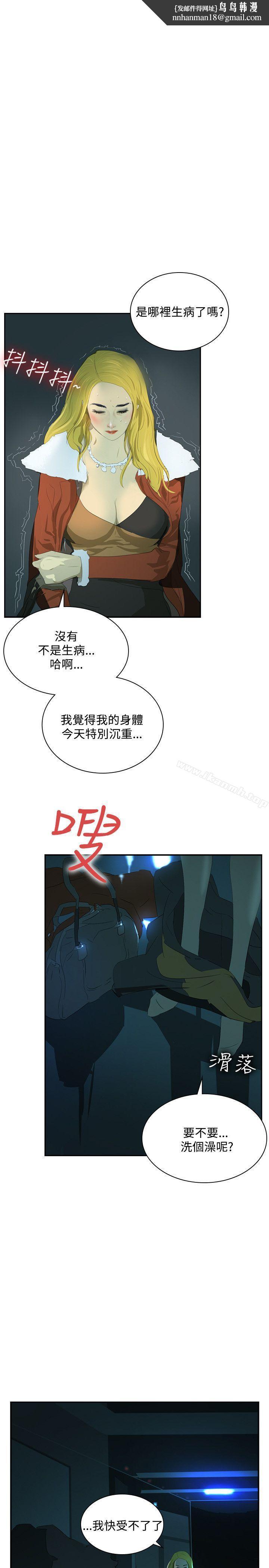 延希(又名美丽蜕变)第37话