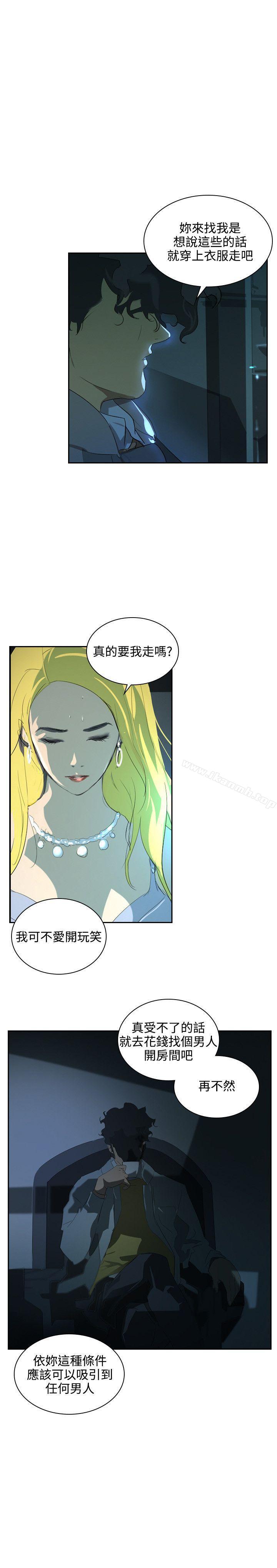 延希(又名美丽蜕变)第37话