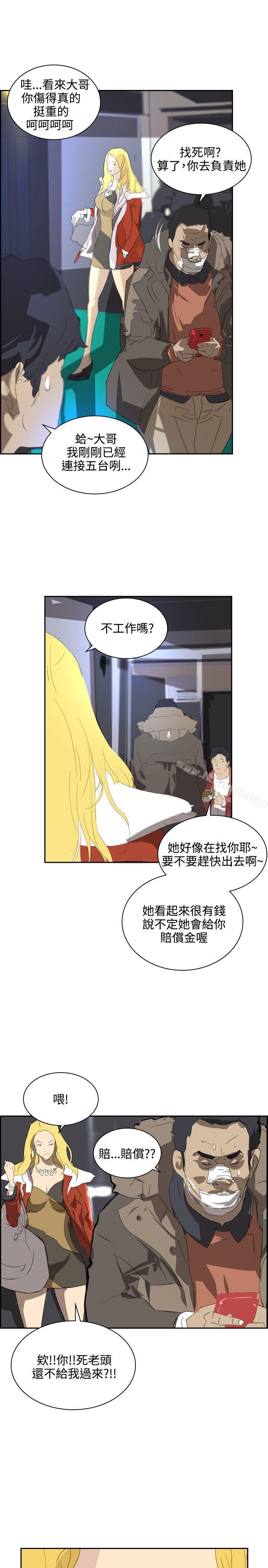 延希(又名美丽蜕变)第37话