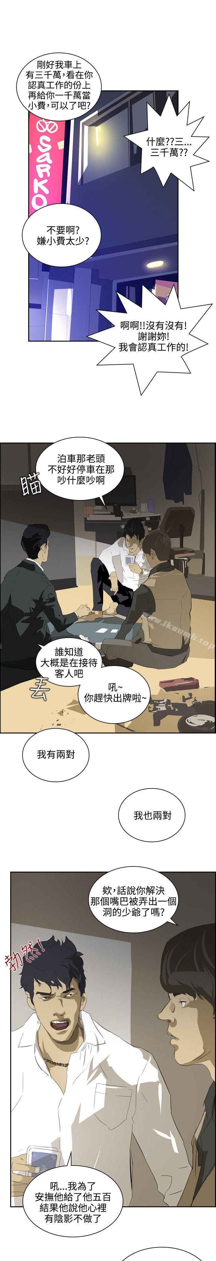 延希(又名美丽蜕变)第37话