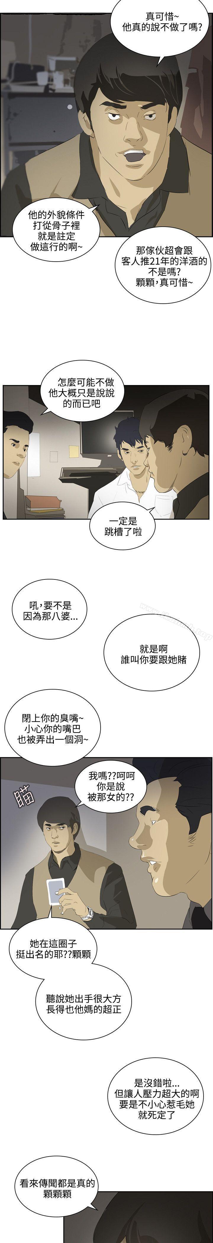 延希(又名美丽蜕变)第37话