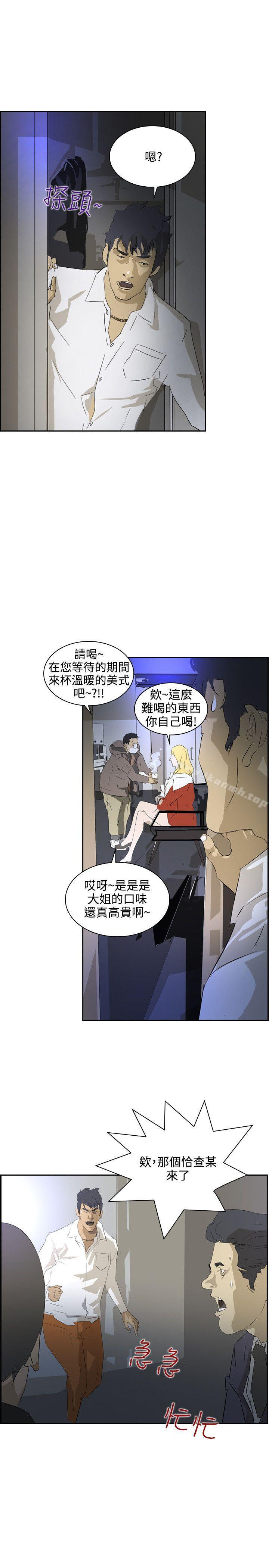 延希(又名美丽蜕变)第37话