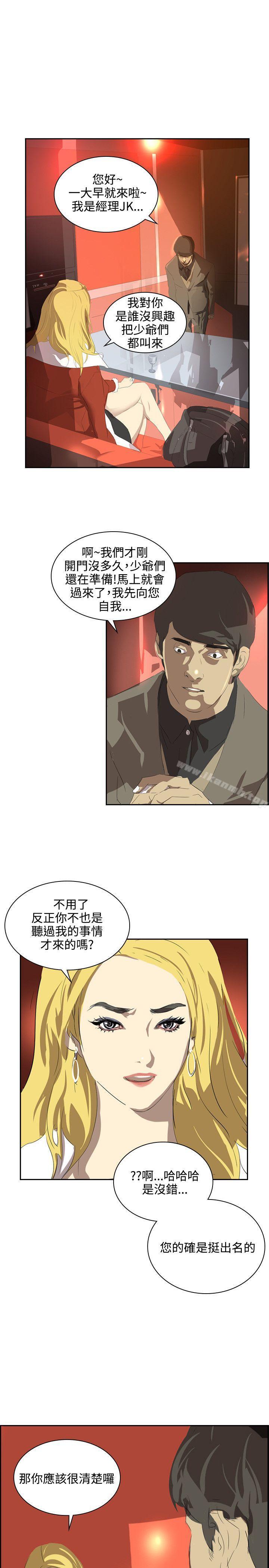 延希(又名美丽蜕变)第37话