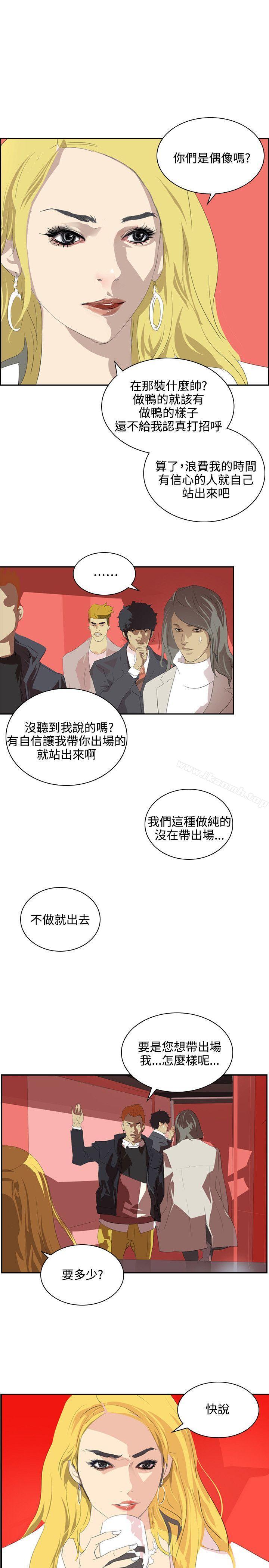 延希(又名美丽蜕变)第37话