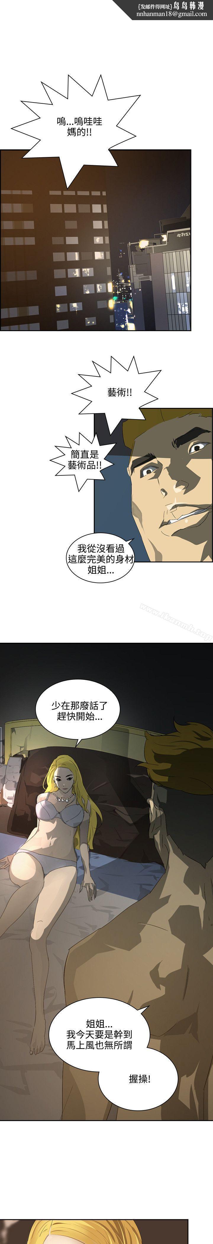 延希(又名美丽蜕变)第38话