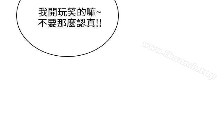 延希(又名美丽蜕变)第38话