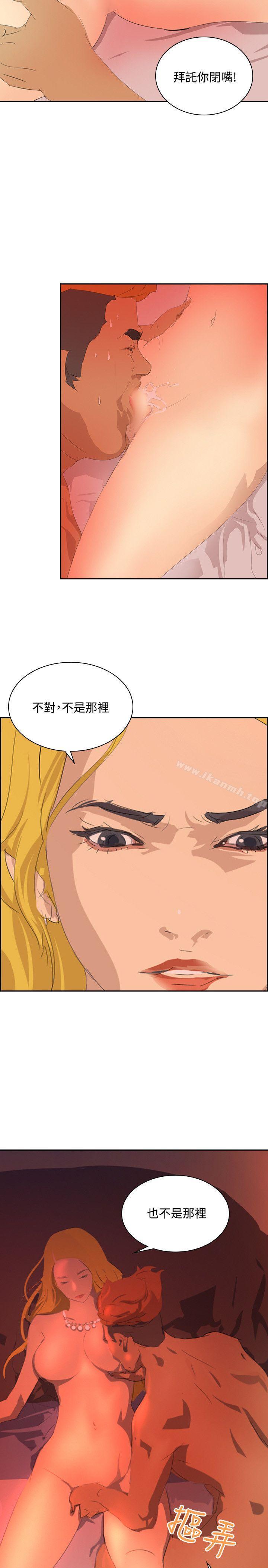延希(又名美丽蜕变)第38话