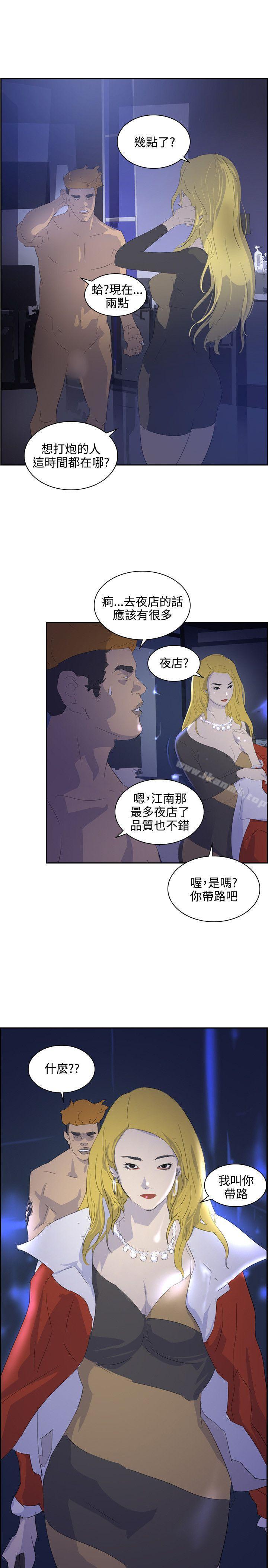 延希(又名美丽蜕变)第38话
