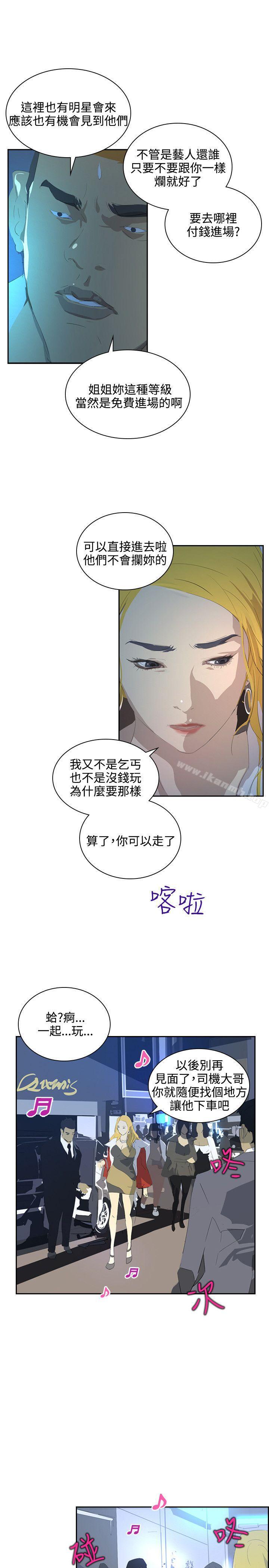 延希(又名美丽蜕变)第38话