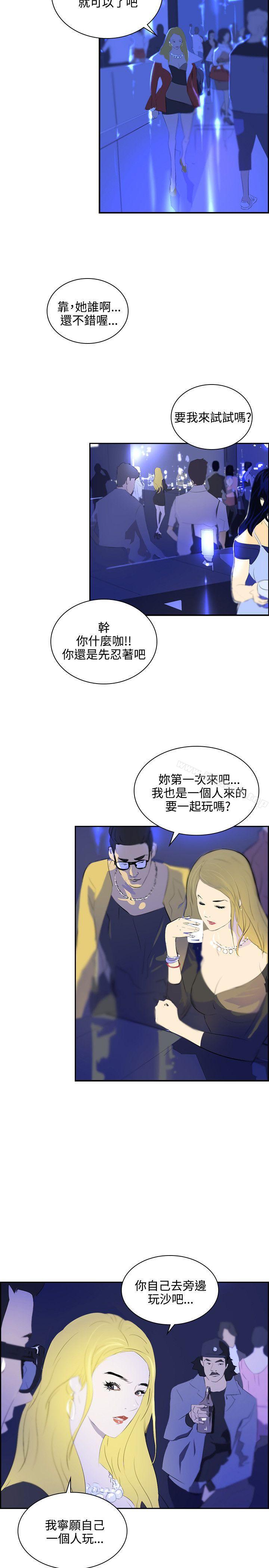 延希(又名美丽蜕变)第39话
