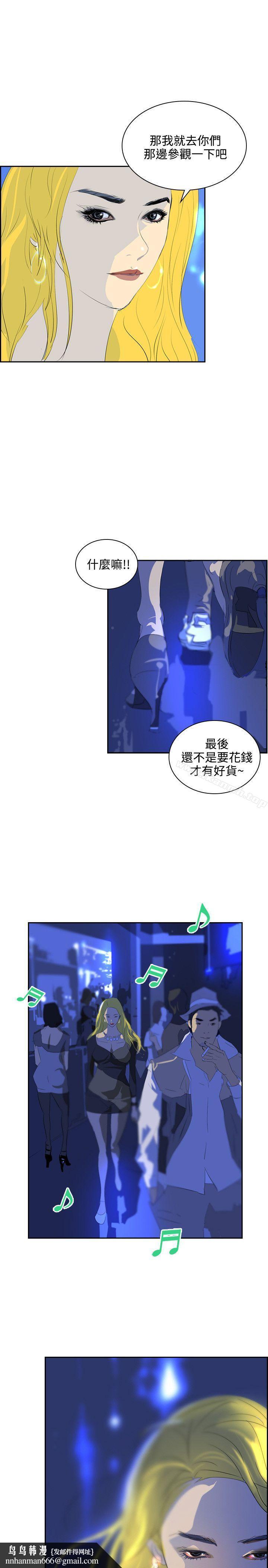延希(又名美丽蜕变)第39话
