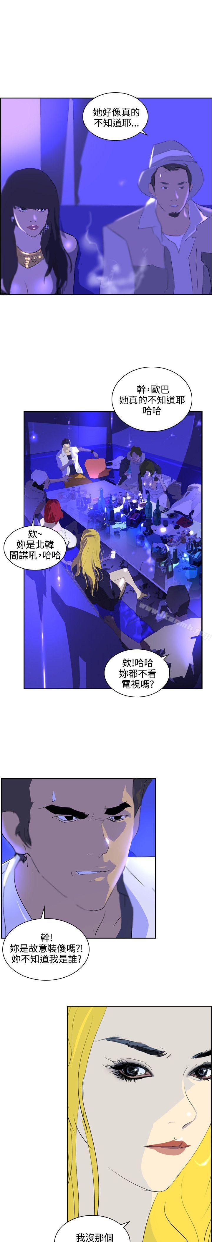 延希(又名美丽蜕变)第39话