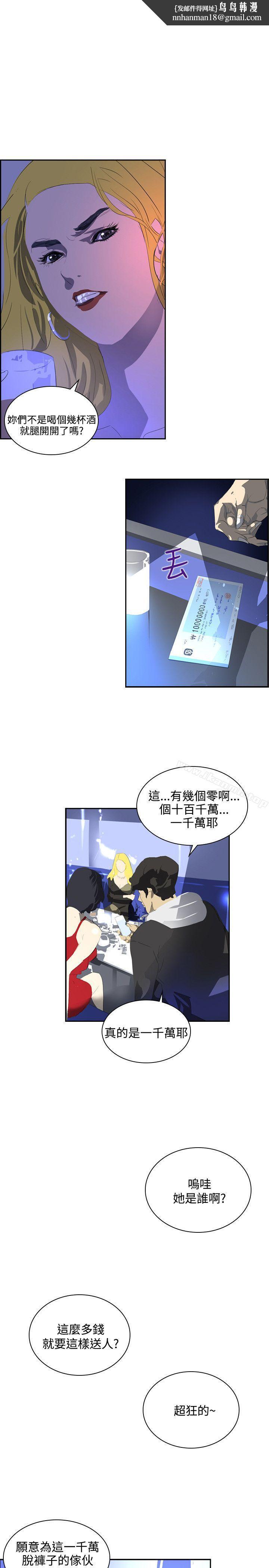 延希(又名美丽蜕变)第40话