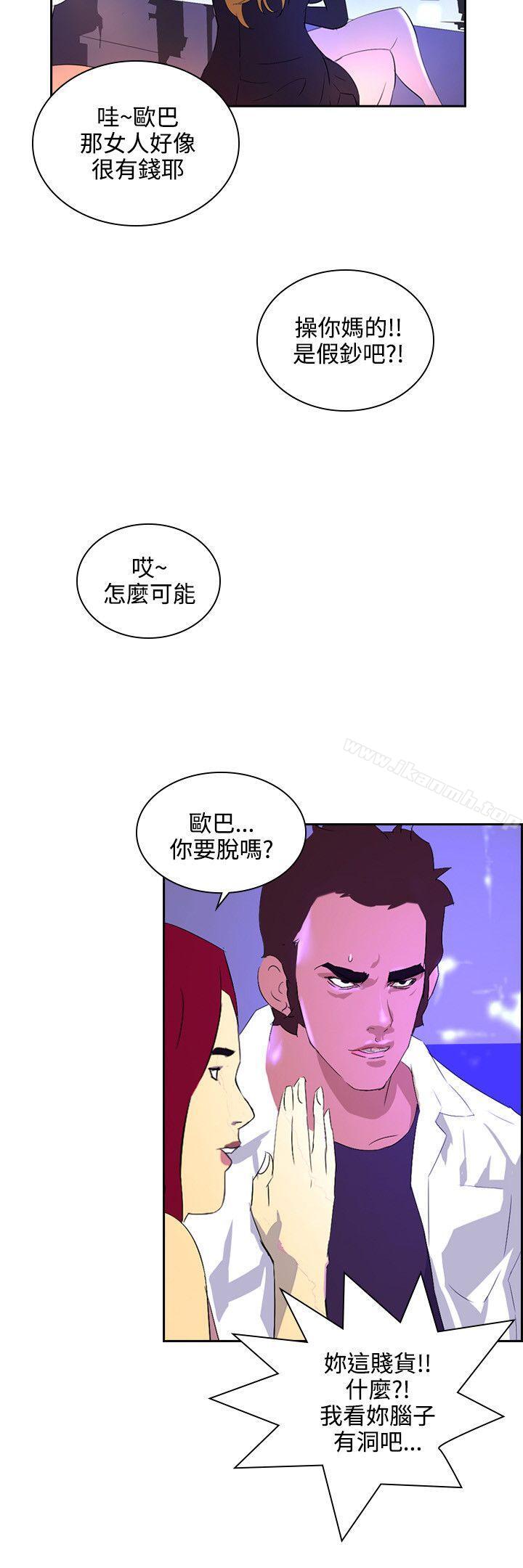 延希(又名美丽蜕变)第40话