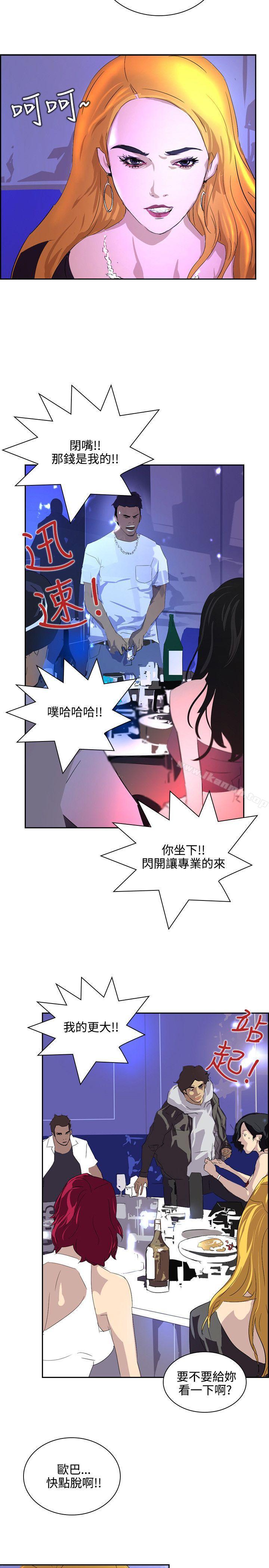 延希(又名美丽蜕变)第40话