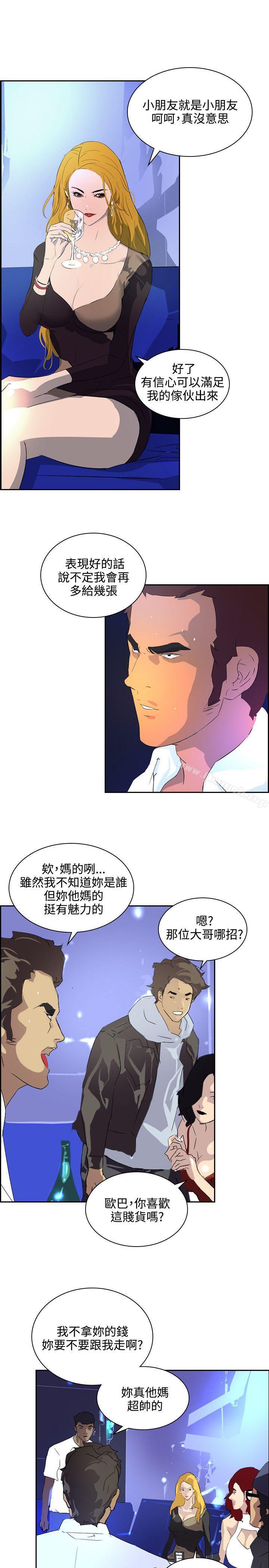 延希(又名美丽蜕变)第40话