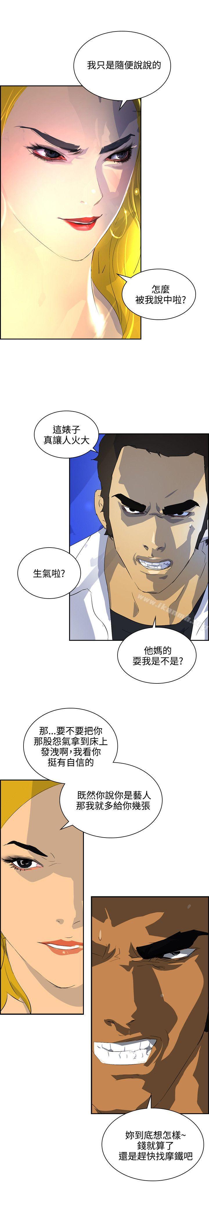 延希(又名美丽蜕变)第40话