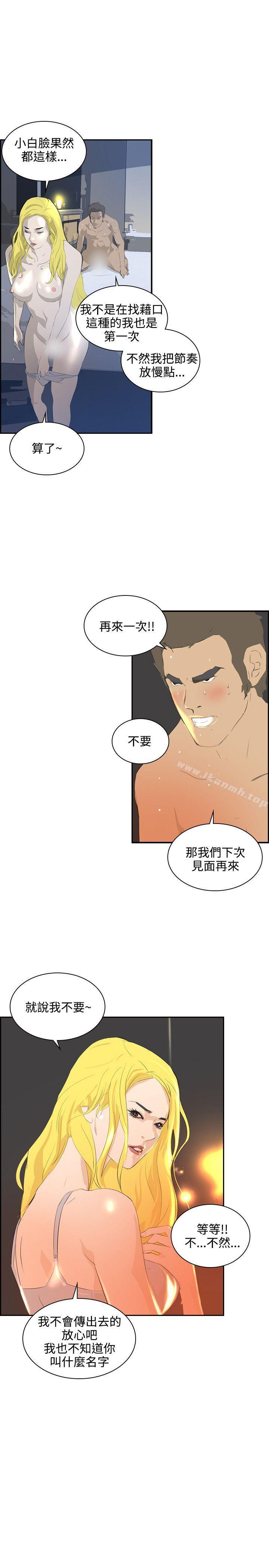 延希(又名美丽蜕变)第40话