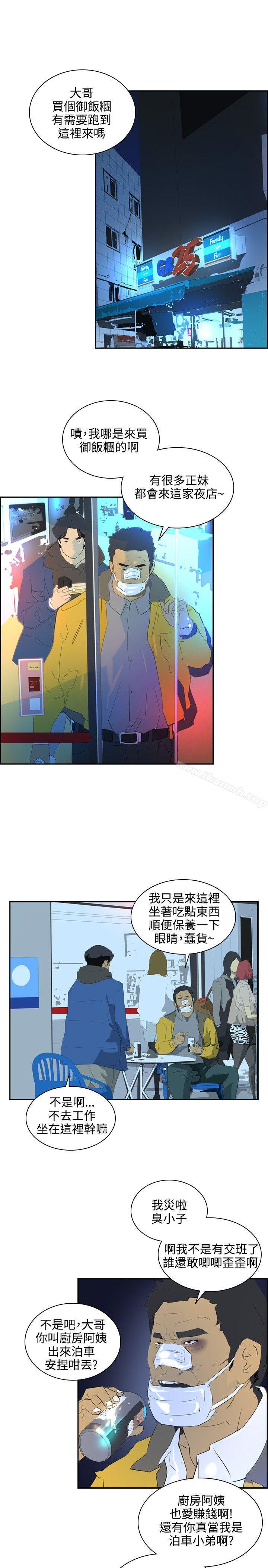 延希(又名美丽蜕变)第40话