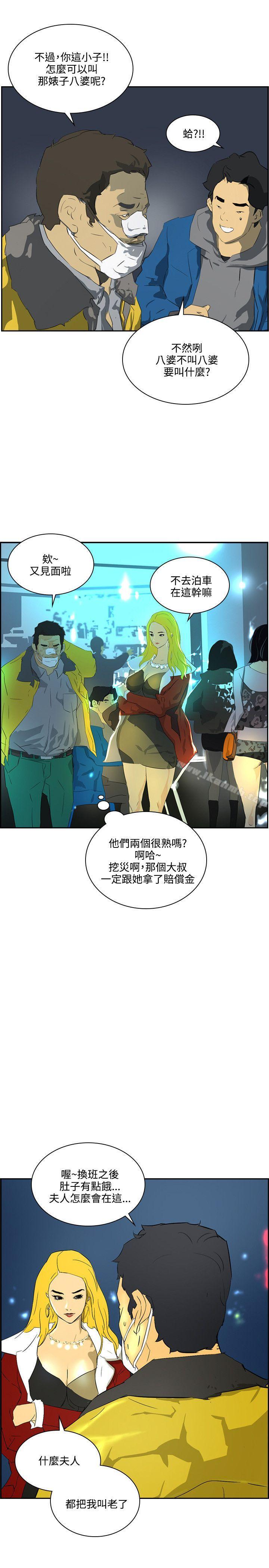 延希(又名美丽蜕变)第41话