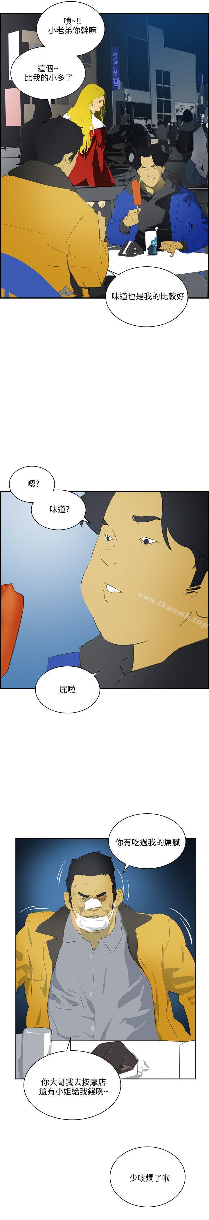 延希(又名美丽蜕变)第41话