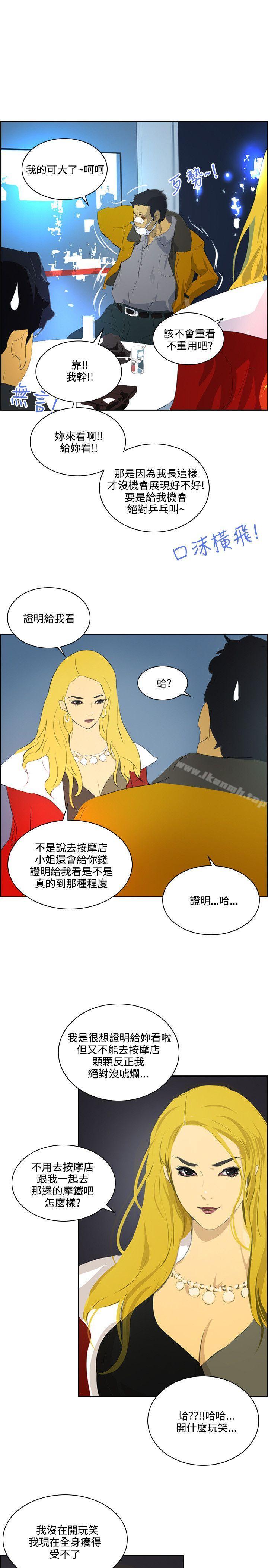 延希(又名美丽蜕变)第41话