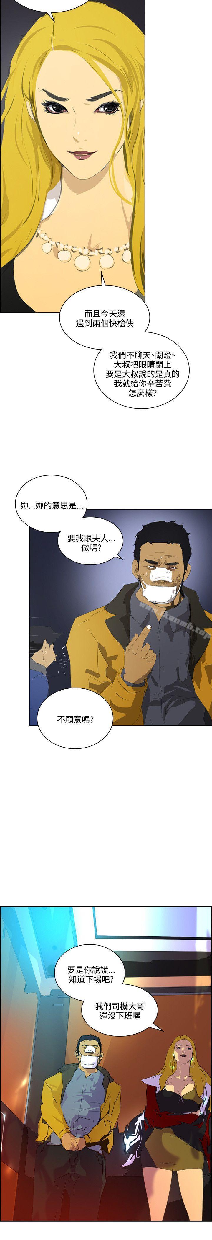 延希(又名美丽蜕变)第41话