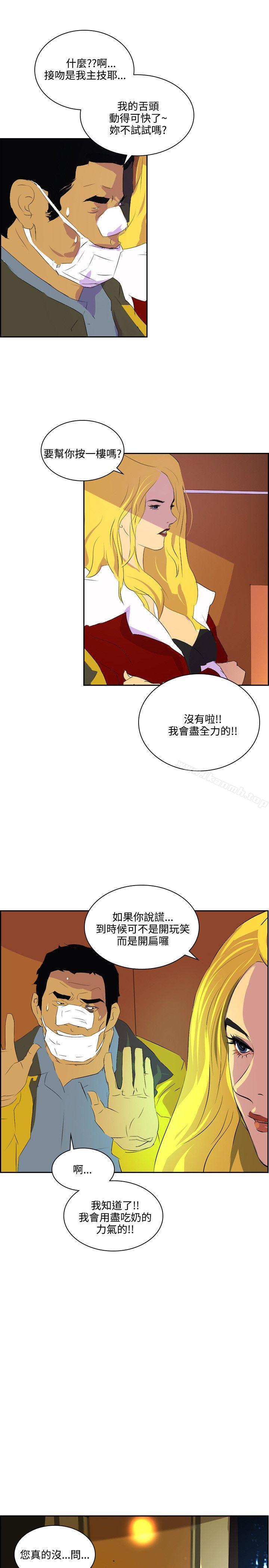 延希(又名美丽蜕变)第41话