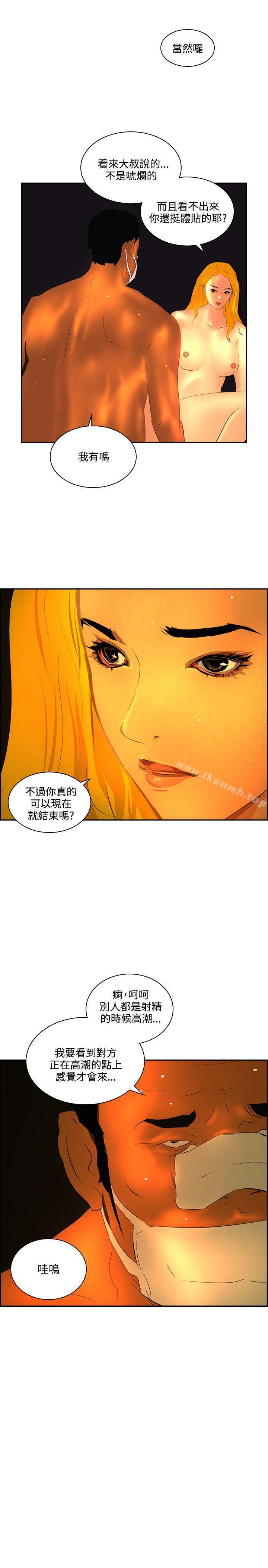 延希(又名美丽蜕变)第41话