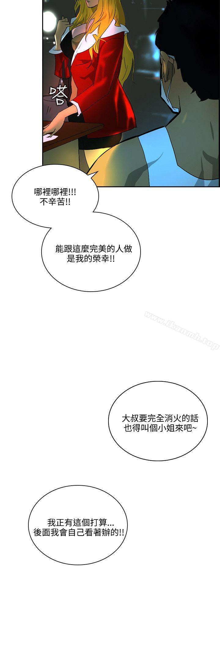 延希(又名美丽蜕变)第41话