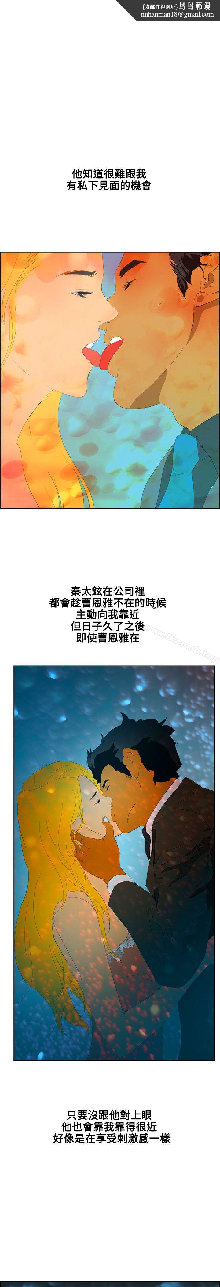 延希(又名美丽蜕变)第42话