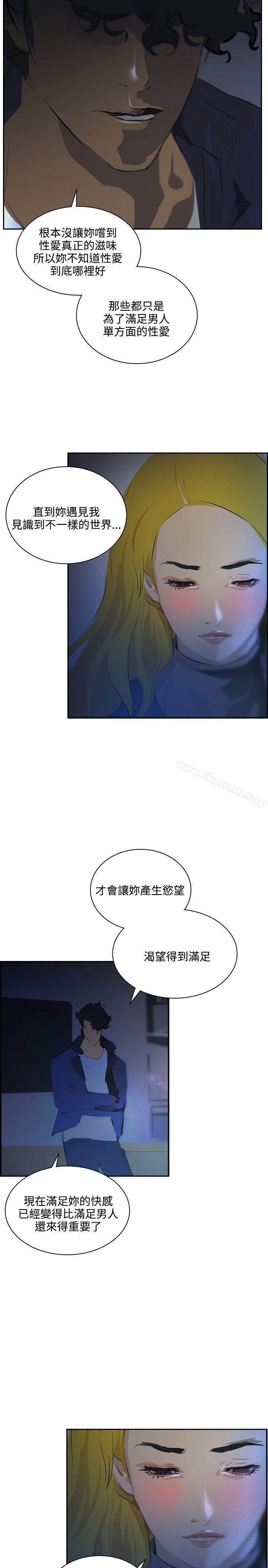 延希(又名美丽蜕变)第42话