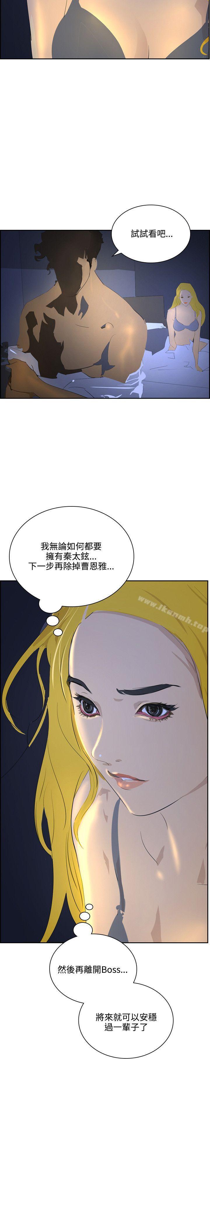 延希(又名美丽蜕变)第42话
