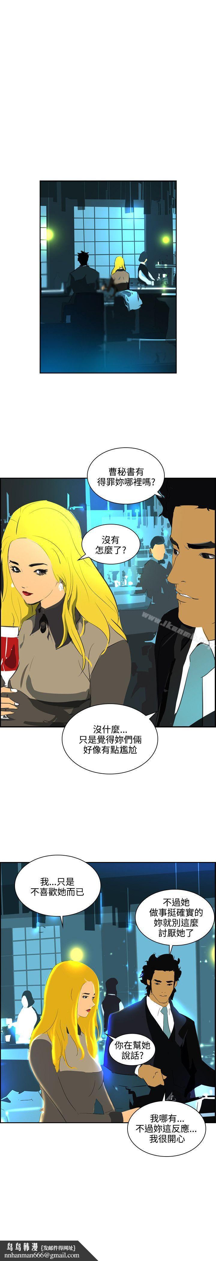 延希(又名美丽蜕变)第42话