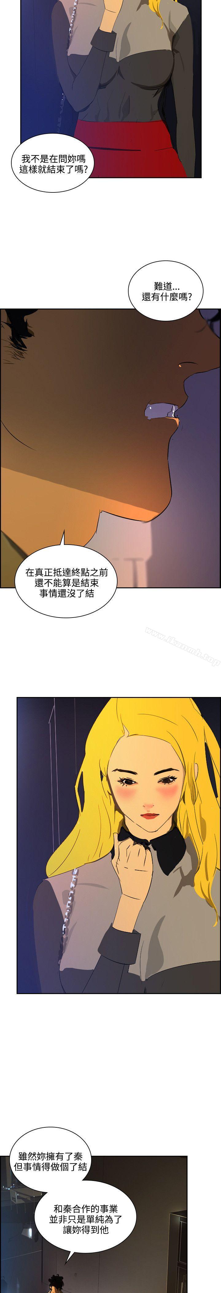 延希(又名美丽蜕变)第42话