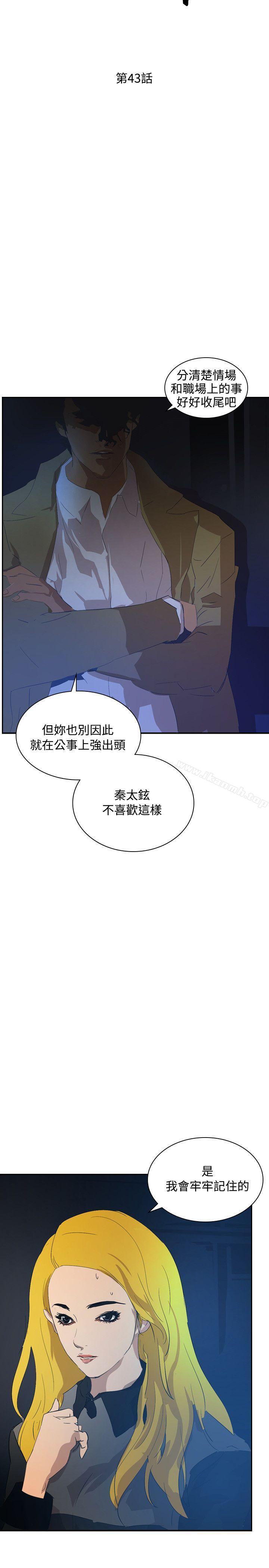 延希(又名美丽蜕变)第43话