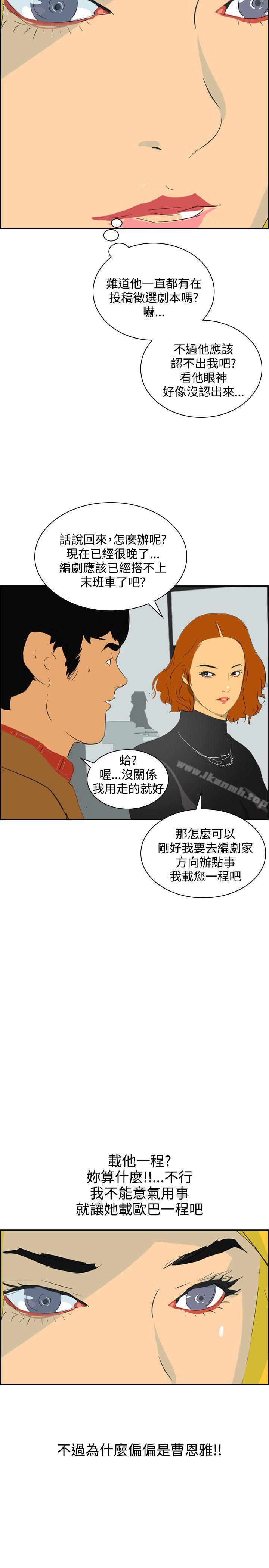 延希(又名美丽蜕变)第43话